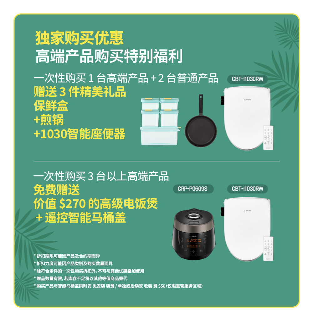 JUNE PROMOTION
