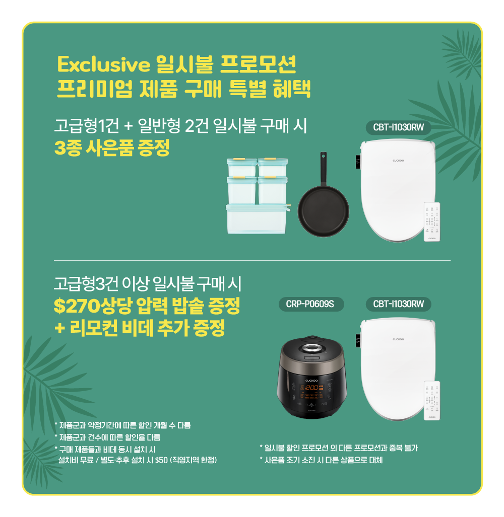 JUNE PROMOTION