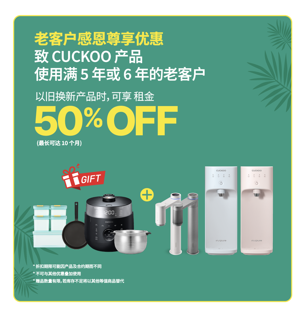 JUNE PROMOTION