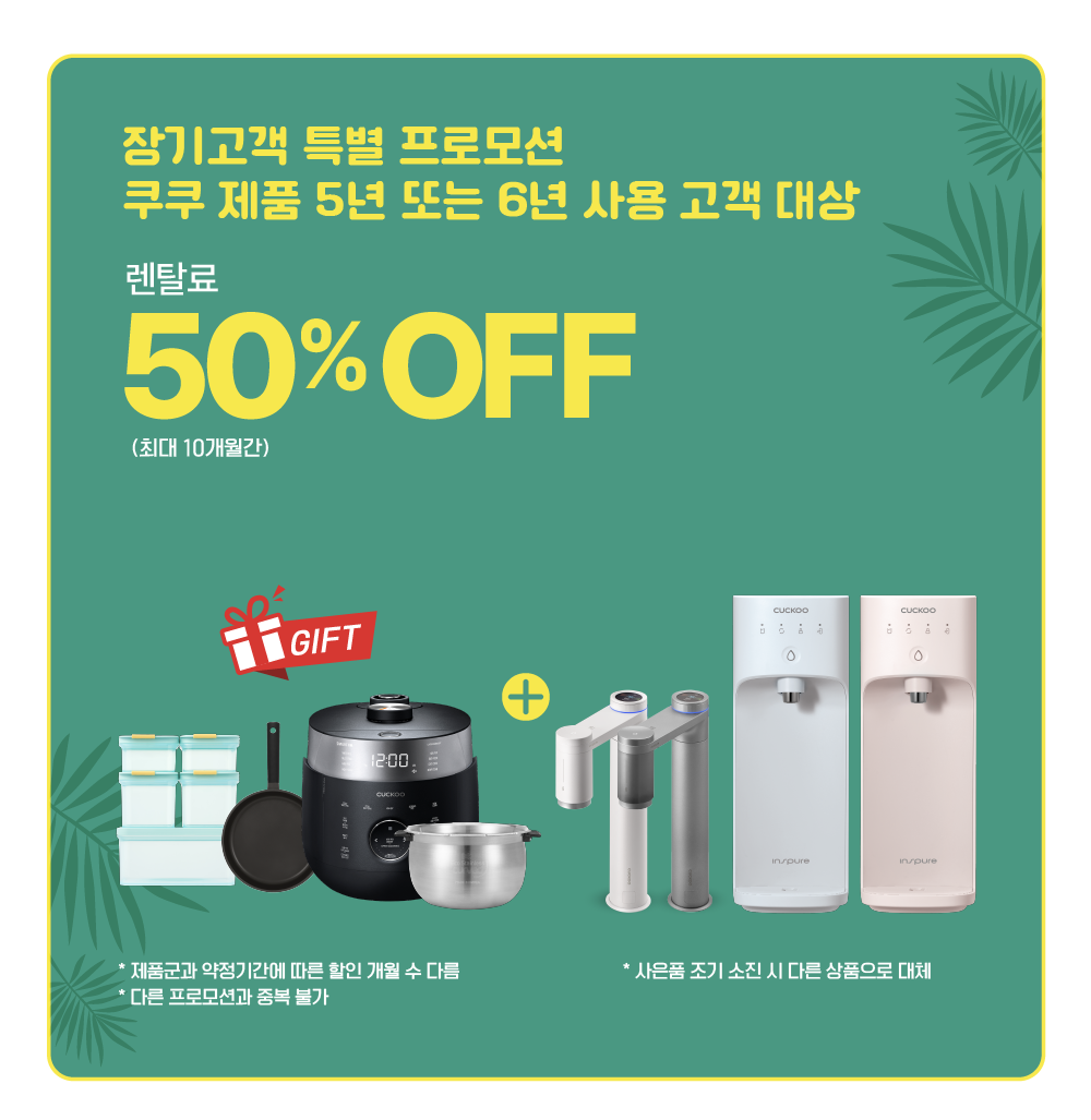 JUNE PROMOTION