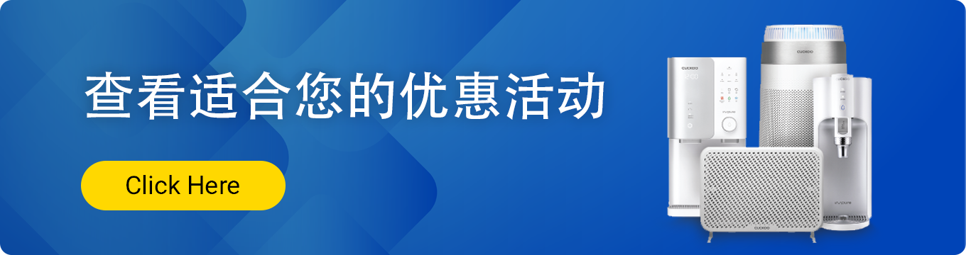 查看适合您的优惠活动