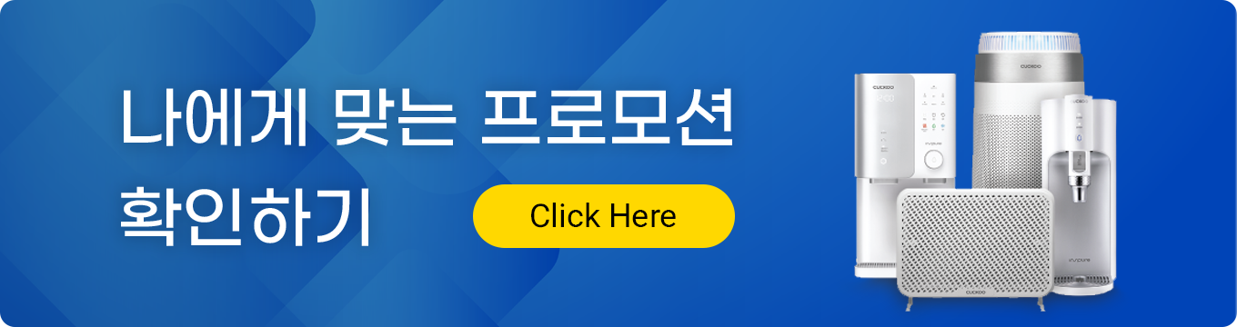 나에게 맞는 프로모션 확인하기