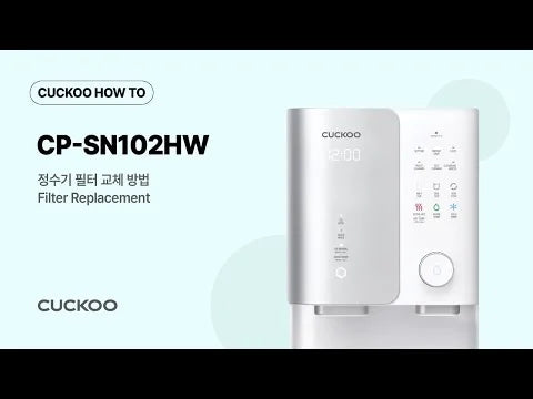 Video thumbnail: CUCKOO water purifier filter replacement tutorial